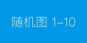 这个真大啊打一最佳动物，答案解释落实