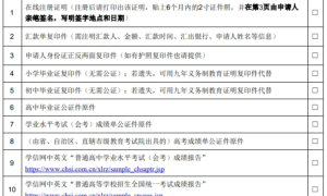 高考后德国留学 | 如何申请QS排名前100的高校