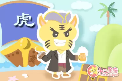 脾气就像芥末虽冲但能降服的生肖