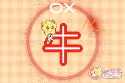 睚眦必报 这些生肖千万不能得罪