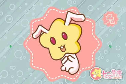 能屈能伸 永远不会被打败的生肖