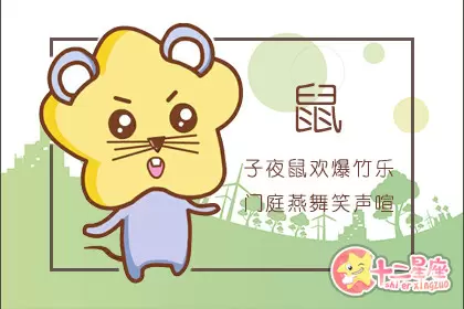 富有气质 极具个人魅力的四大生肖