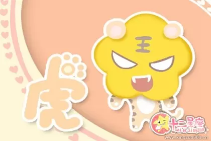 为了爱情永远能鼓足干劲的生肖男