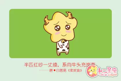 人格被侮辱 常常受人唾弃的生肖