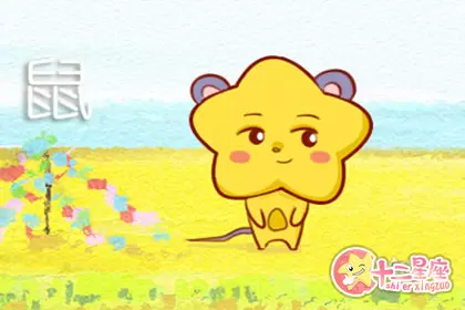 出去旅游是为了期待艳遇的生肖