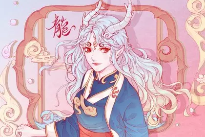 生肖龙的性格缺点 不可捉摸高傲自负 生肖龙的性格缺点 不可捉摸高傲自负