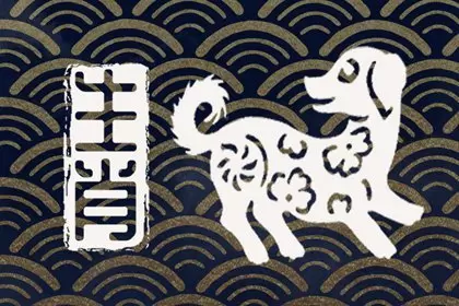 属猴的和属狗2023年结婚婚姻长久吗 不合不克 属猴的和属狗2023年结婚婚姻长久吗 不合不克