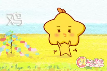 心不坏 但是嘴毒没有好人缘的生肖