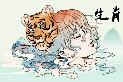 男虎和什么生肖最配财运 如鱼得水收获多多