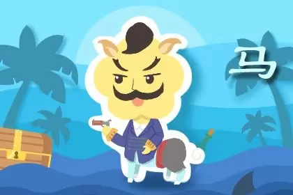 属兔和属马婚配好不好 生活平顺婚姻和谐 属兔和属马婚配好不好 生活平顺婚姻和谐