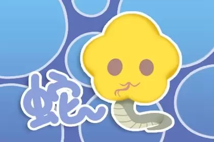 生肖鼠和生肖蛇合不合 适合婚配吗 生肖鼠和生肖蛇合不合 适合婚配吗