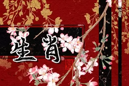 太单纯没有防备心,总被小人坑害的三大生肖 太单纯没有防备心,总被小人坑害的三大生肖