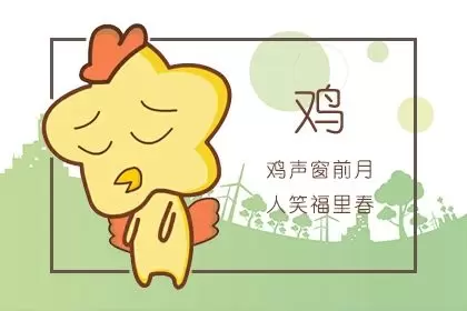 自以为是 心比天高的生肖