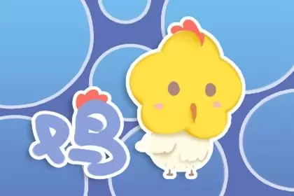 前任难忘 现任难留的生肖