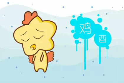 只会唉声叹气 不懂改变的生肖