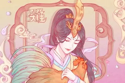 属鸡的找对象找属什么的最好 彼此互补相处和睦 属鸡的找对象找属什么的最好 彼此互补相处和睦