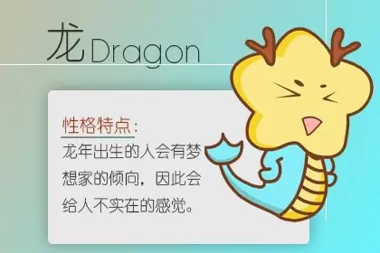 属狗的和属龙的相配最后怎么样 性格迥异矛盾重重 属狗的和属龙的相配最后怎么样 性格迥异矛盾重重