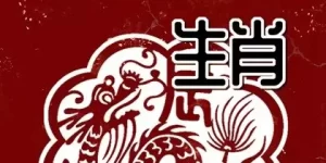 属龙人：自带福气3个特征!你有吗?缩略图