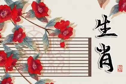 12生肖真爱你的表现 十二生肖遇到真爱的反应 12生肖真爱你的表现 十二生肖遇到真爱的反应