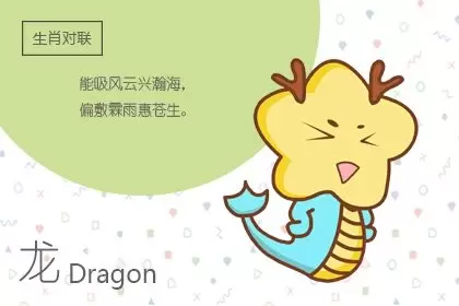 男马配女龙是几等婚，属马和属龙犯冲吗