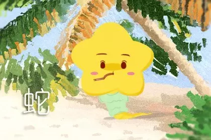 蛇配蛇的婚姻好不好,属蛇最佳婚配 蛇配蛇的婚姻好不好,属蛇最佳婚配