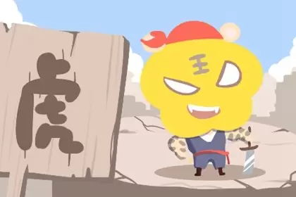 老虎和老鼠相冲吗 鼠虎配需注意什么 老虎和老鼠相冲吗 鼠虎配需注意什么
