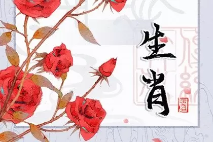 生来精明,擅长赚钱的生肖 生来精明,擅长赚钱的生肖