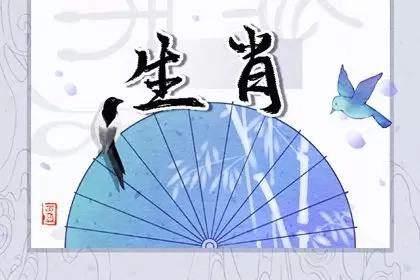 十二生肖谁最易找到真爱？看看是不是你