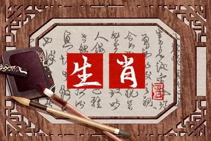 有福气嫁有钱人的生肖女 命贵多金又有出息