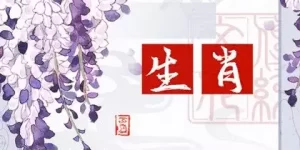 十二生肖最霸道的动物是什么,最有总裁范缩略图