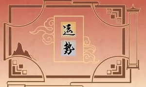 属蛇2023年有大喜缠身 步步高升生活幸福缩略图