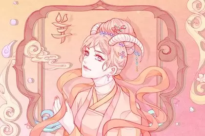 1991年属羊男人的最佳配偶 哪个属相最相配呢？