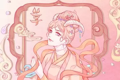 属羊女和属虎男的合不合 生肖性格分析 属羊女和属虎男的合不合 生肖性格分析