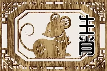 属鼠的和什么生肖最配对 属鼠男和谁最配 属鼠的和什么生肖最配对 属鼠男和谁最配