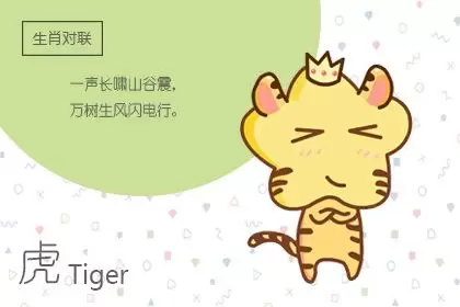 属虎和什么属相最相克 该怎么办