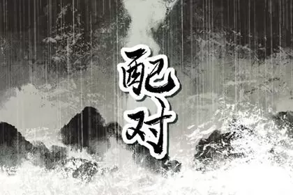 生肖龙和兔合不合 性格差异比较大 生肖龙和兔合不合 性格差异比较大