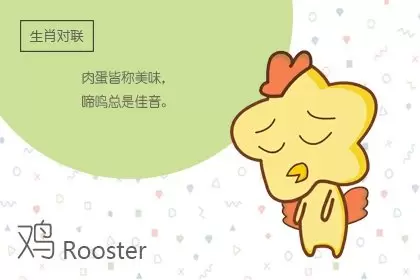 属鸡的相配属鸡的婚姻怎么样 婚姻配对指数中吉 属鸡的相配属鸡的婚姻怎么样 婚姻配对指数中吉
