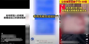 抖音关于打击“传授‘无底线博流量’技巧”相关内容的公告缩略图