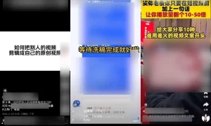 抖音关于打击“传授‘无底线博流量’技巧”相关内容的公告缩略图