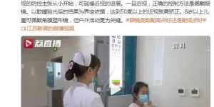 孩子近视不要紧？医生提醒：近视超50度就需要戴眼镜缩略图