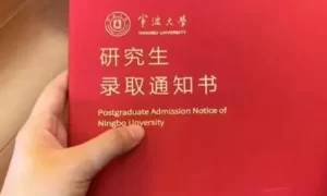 宁波大学研究生录取通知书英文单词少字母，学校：将重新制作缩略图