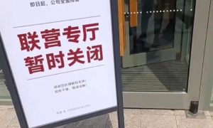 受“擀面皮”事件影响，新乡胖东来所有联营商户停业整改缩略图