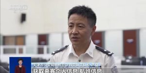 不要随意开启“共享屏幕”！警惕“机票退改签”新骗局缩略图