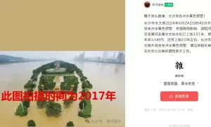 长沙橘子洲头被淹？梅溪湖的鱼都上岸了？真相是……缩略图