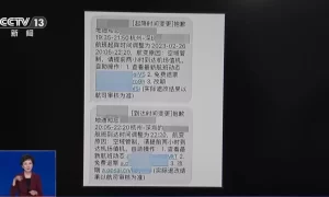 别随便“共享屏幕”！警惕“机票退改签”新骗局缩略图