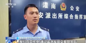 您有一个好友申请……暑期将至 警惕诈骗盯上你家孩子！缩略图