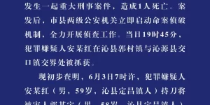 山西长治沁县警方通报一起重大刑事案件：造成1人死亡，犯罪嫌疑人已被采取刑事强制措施缩略图