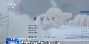 买了重疾险却不能赔付？化解理赔难题法院这样判缩略图