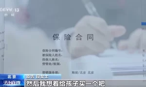 买了重疾险却不能赔付？化解理赔难题法院这样判缩略图