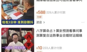 我的微博能算命完结版 我的微博能算命txt微盘缩略图